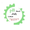 Paydar Sanat Aras, sale and distribution of all kinds of belts in Tehran