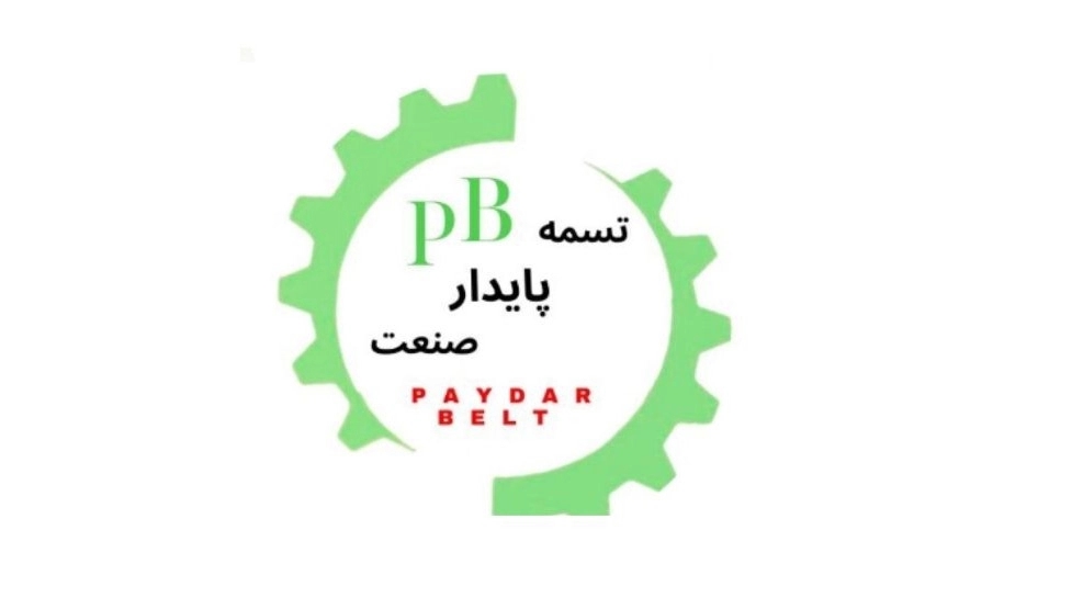 Paydar Sanat Aras, sale and distribution of all kinds of belts in Tehran