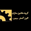 Alborz Gostar Alikhani Machinery Group, manufacture of bending and cutting scissors in Karaj