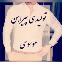 Mousavi brothers production, production and sale of men's clothing in Ardabil