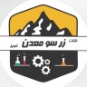 Zerso mine production workshop, design and manufacture of mining equipment in Tabriz