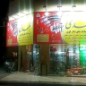 Hidro Mohammadi, wholesale distributor of electric and gas valve fittings in Tehran