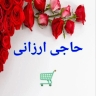 Haji Arzani Mardani store, selling new and practical gadgets in Baneh Kurdistan