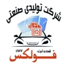Production and distribution of Fulks antifouling liquid in Neka, Mazandaran