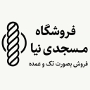 Masjid Nia store, selling hemp rope and plastic sack in Dezful