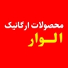 Organic lumber store, production and sale of organic food products in Andimeshk