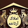 أرتاخي عقارات شراء وبيع ورهن وإيجار الشقق والأراضي في ميناء كناوة