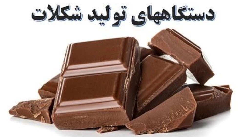 Shell chocolate molding production line in Tabriz