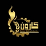 شركة كارون لصناعة الخبز، الشركة المصنعة لآلات المخابز في خوزستان