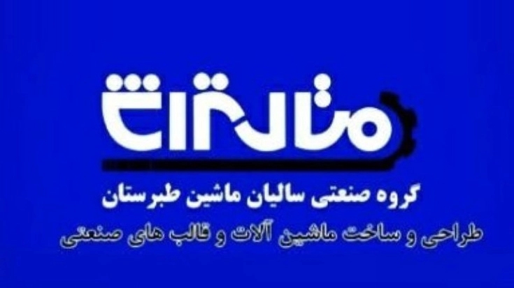 Metal thrash industrial group, designer and manufacturer of gas cylinder machine lines in Amol Mazandaran
