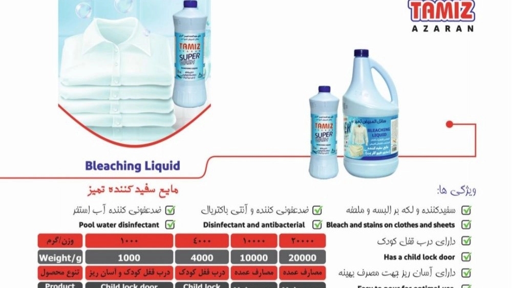 Supplier of one kilogram quality bleaching liquid for wholesale and retail purchase