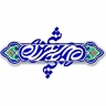 Shahrazad Gallery, sale of decorative giftware and handicrafts in Birjand