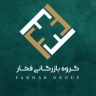 تجارة الفخار واستيراد وبيع صفر إلى مائة مادة بناء في يزد