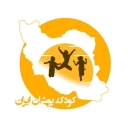 Iran's children's clothing store, production and distribution of children's clothing in Kavos Dome
