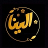 Elina clothing, wholesale production and distribution of children's clothing in Tehran
