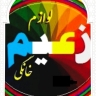 Zaeem store, selling all kinds of electrical and crystal home appliances in Semnan