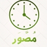 Illustrated watchmaking, production and sale of handmade and wicker watches in Tehran