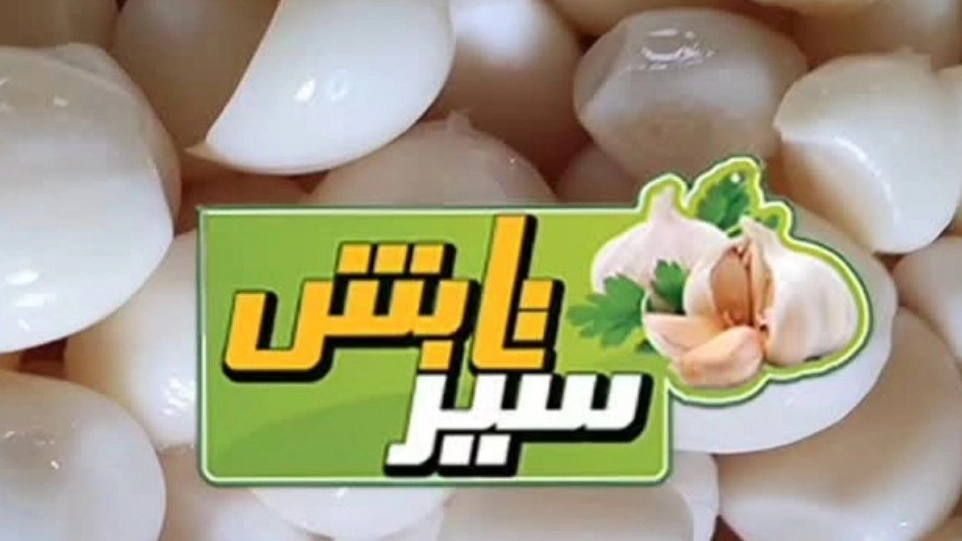 Tabash pearl garlic store, sale and distribution of sliced ​​garlic and garlic powder in Hamedan
