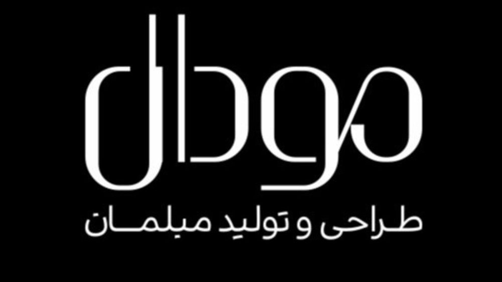 Production of modal furniture, design and production of wooden structures in Mashhad