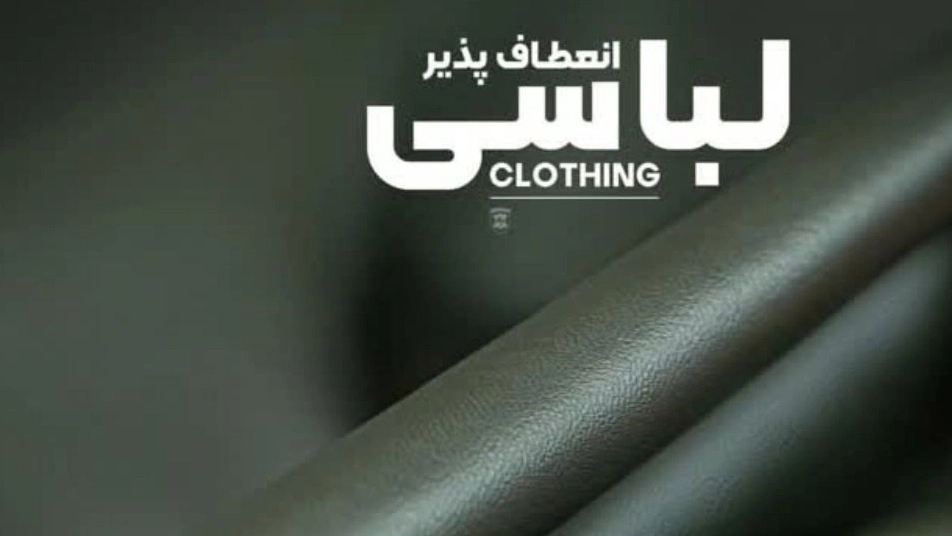 Omid Leather, manufacturer of car cover leather and office chair table in Qom