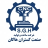 Sanat Gostaran Hakan, production of all kinds of tools and industrial devices in Qazvin