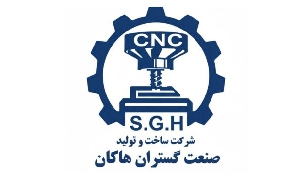 Sanat Gostaran Hakan, production of all kinds of tools and industrial devices in Qazvin