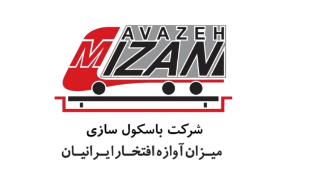 Mizan Awazah Iftikhar Iranian company, production of road and Ferghuni scales in Mashhad