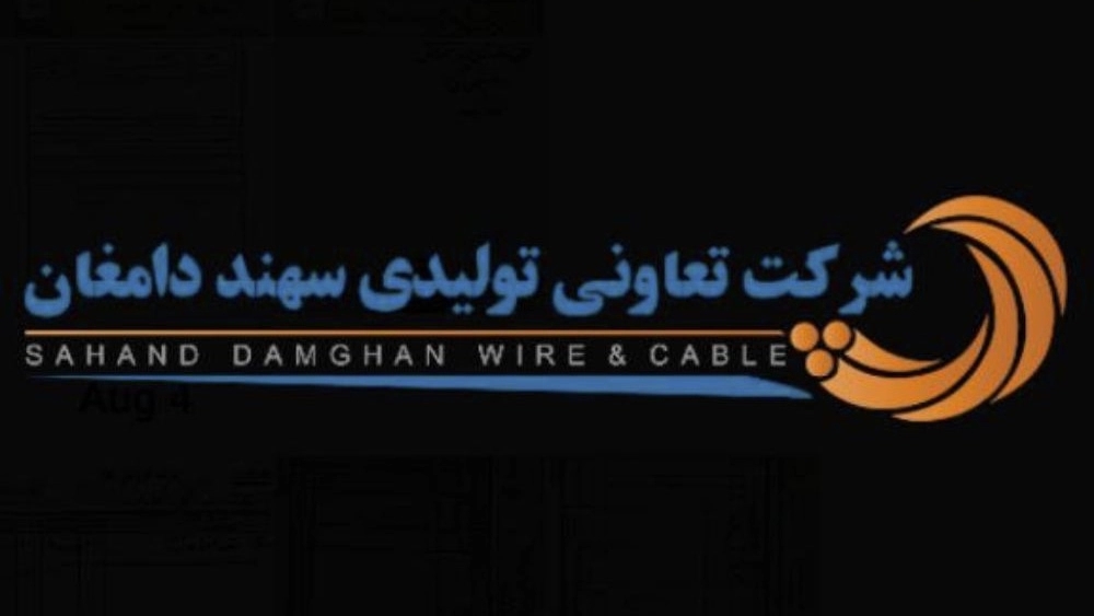 Anil Kabul store, representative of Sahand Damghan and Zerkabel Alba in Tehran