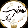 Haniyeh Cake, ordering all kinds of birthday and wedding cakes in Astana Ashrafieh, Gilan