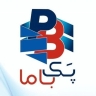 متجر باك باما، يبيع النايلون ذو الفقاعات البلاستيكية العريضة والرغوة الماصة للصدمات في طهران