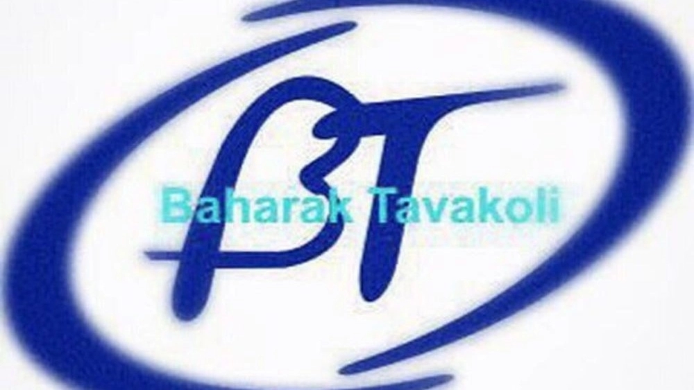 Baharak production, wholesale production and distribution of children's and youth clothing in Tehran