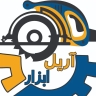 Ariel tool store, selling industrial and household tools in Tehran