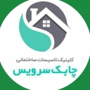 Chabak Service, providing construction facilities services in Tehran