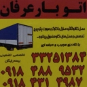 Mystic Freight, Freight Services in Arak