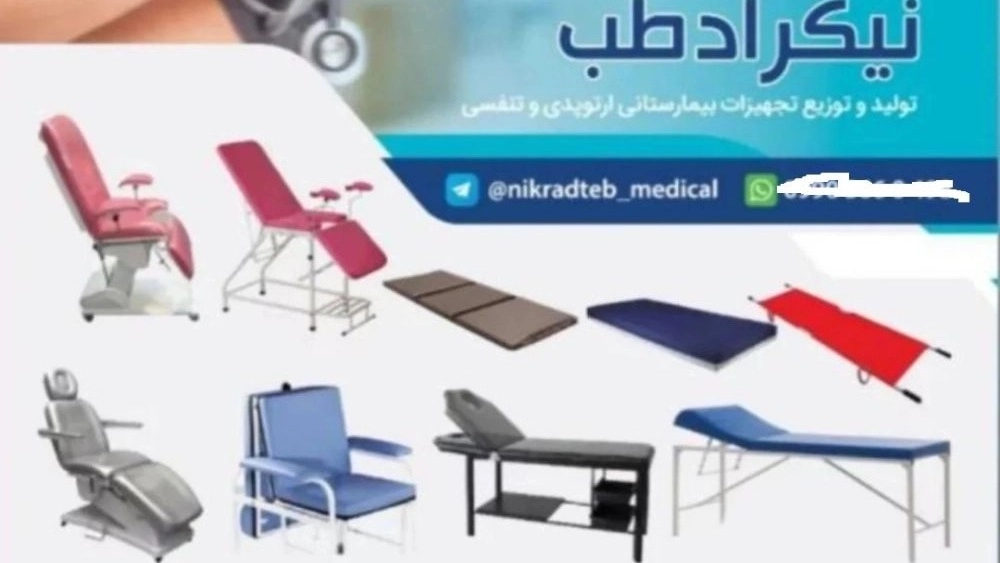 Nikrad production workshop, production of hospital and hotel equipment in Tehran