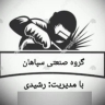 Sepahan Industrial Group, production of static paint furnace in Khomeini Shahr