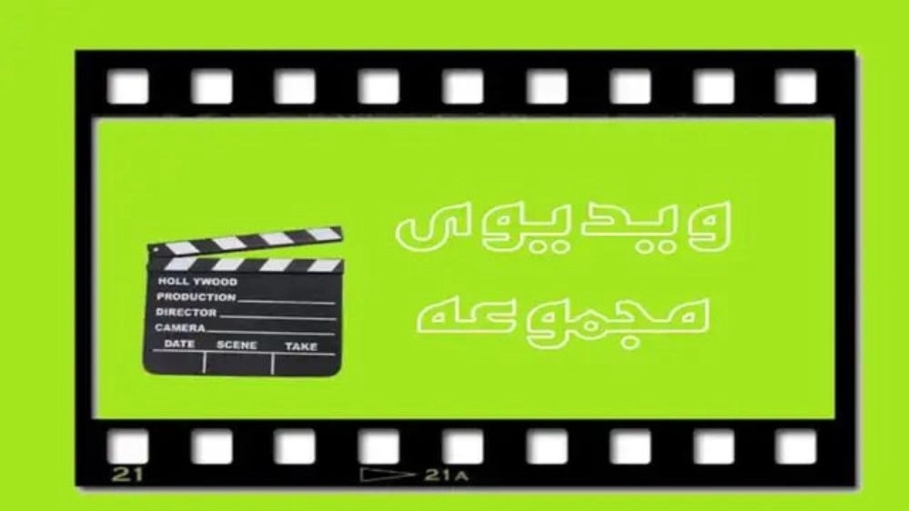 Videos