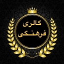 Cultural clothing, sale of coats and pants in Fars
