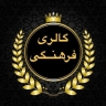 Cultural clothing, sale of coats and pants in Fars