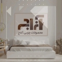 Aghaj production, production and distribution of all kinds of bedding and mattresses in Tehran