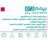 Sarlak insurance agent, issuing all types of accident insurance policies for retirement life in Tehran
