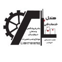 Handel technical services, assembly, installation and repair of hydraulic lifts in Bandar Abbas