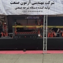 Azmoun Sanat Company, production of automatic industrial beam machine in Tehran