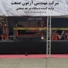 Azmoun Sanat Company, production of automatic industrial beam machine in Tehran