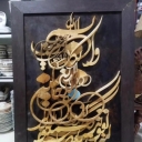 Handicrafts of the police station, making and executing inlaid and mosaic lines in Tehran