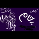 Cham store, sales and distribution of all kinds of cosmetics in Rasht