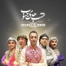 Khayyam Singing Group of Southern Nights, Bandari Music Singing Group in Shiraz