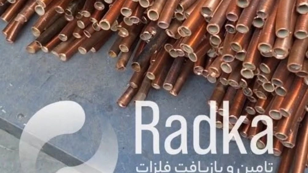 Radka Co., trading supply and production of scrap copper and metals in the east of Tehran