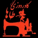 Taha embroidered covers, sewing sofa covers and electrical appliances in Abadeh Fars