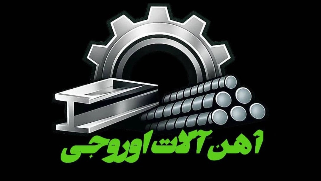 Ahan Folad Demir Oroji, production and sale of wallpost and bed rebar of Rabbits in Tehran